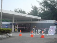 ����ȼ�͹�Ӧ����
